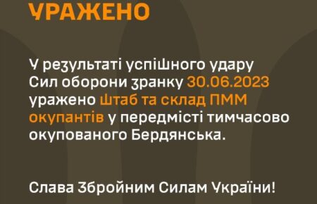 У ЗСУ підтвердили знищення штабу та складу росіян у Бердянську