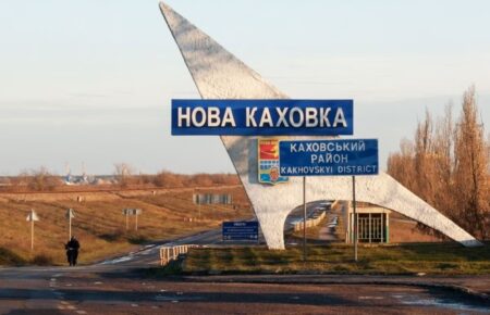 Россияне объявили об «эвакуации» населения из оккупированной Новой Каховки — Хлань
