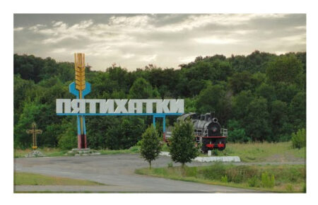 У деокуповані П'ятихатки Запорізької області заборонили в'їзд цивільним