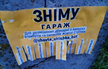 Кожен українець в окупації — умовний партизан — координатор руху «Жовта стрічка»