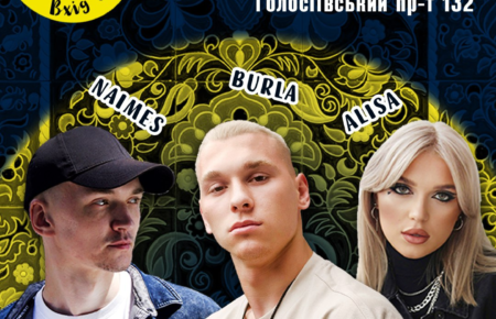 В Киеве состоится благотворительный концерт ко Дню коренных народов