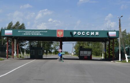 В України з РФ і Білоруссю досі діють два пункти пропуску на кордоні — правозахисниця