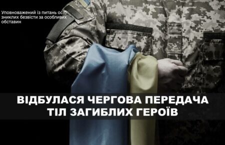 Україна повернула тіла 62 полеглих захисників