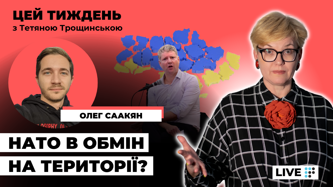 Цілі українського наступу — не лише звільнення територій — Саакян