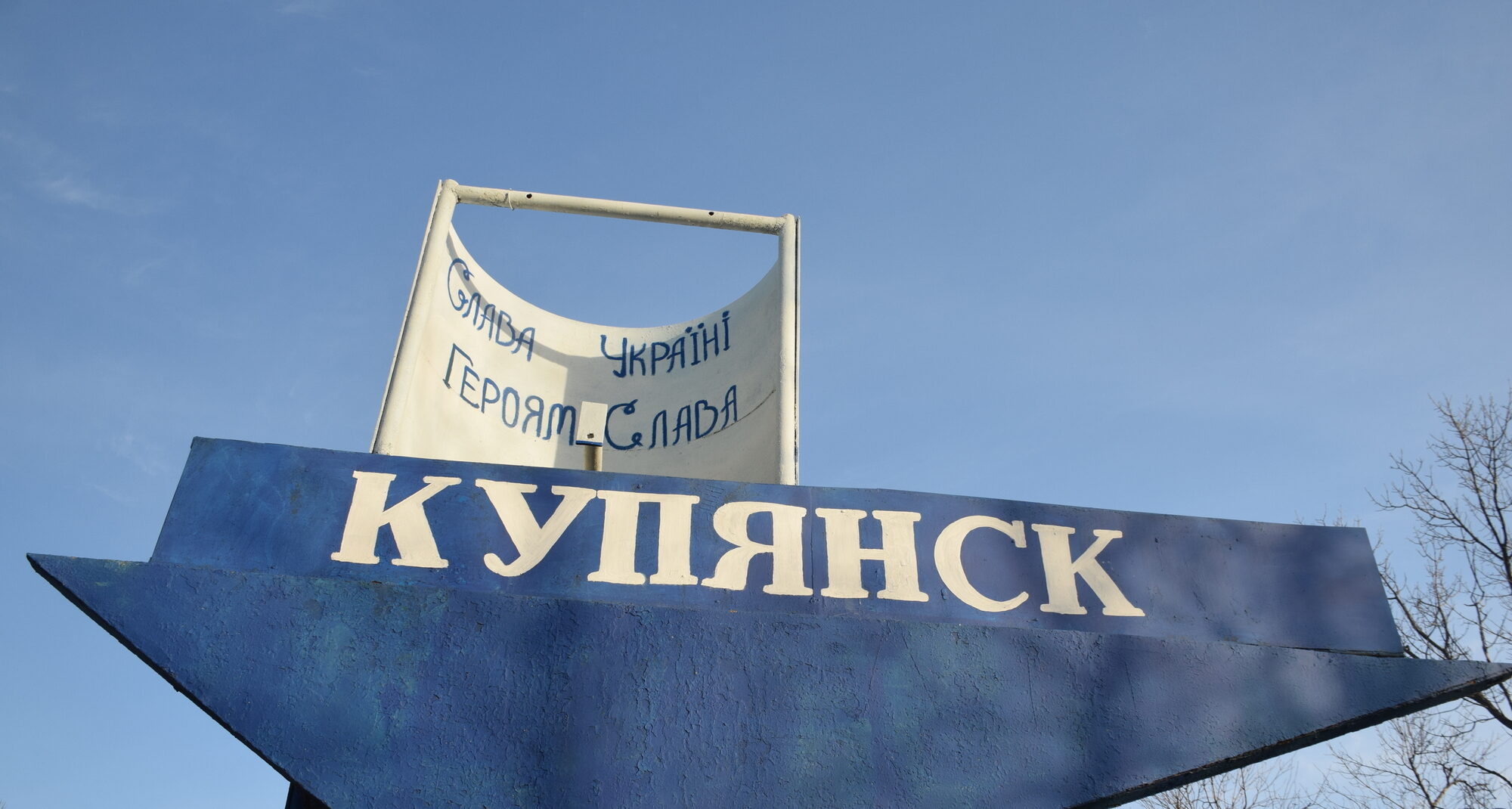 Окупанти скинули авіабомбу на Куп'янськ: загинули троє людей