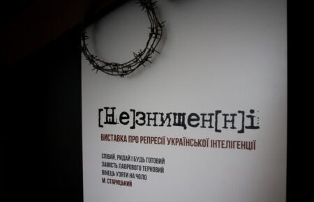 «Воюємо з тим самим ворогом»: у Києві триває виставка [Не]знищен[н]і про репресії української інтелігенції
