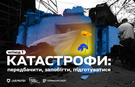 Один день війни в Україні зараз — це один місяць активного розмінування потім — аналітикиня Олена Вусик