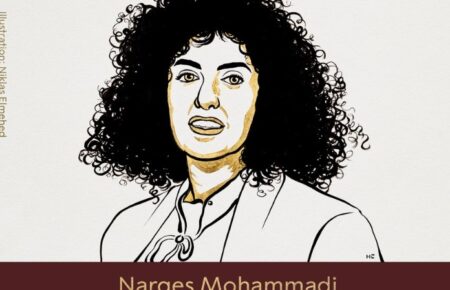 Лауреатом Нобелевской премии мира стала иранская правозащитница Наргес Мохаммади