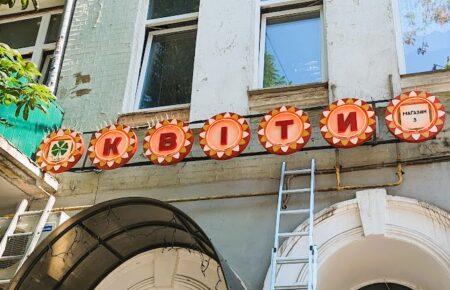 Чому реставрація історичних вивісок важлива: у Києві працює унікальний проєкт «Має значення»