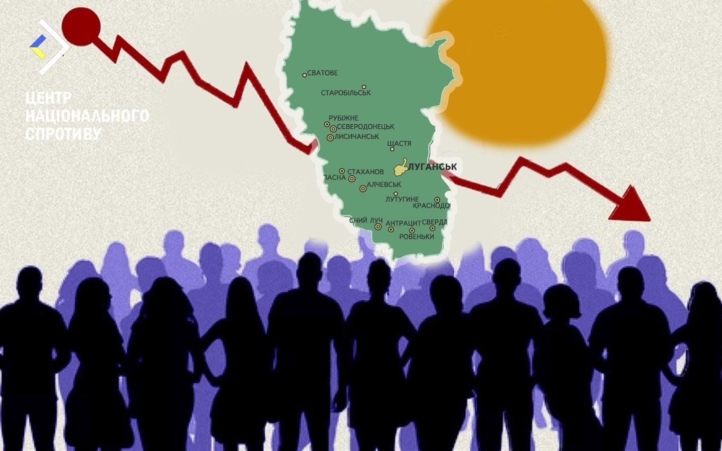 Окупанти спричинили демографічну кризу в Луганській області — ЦНС