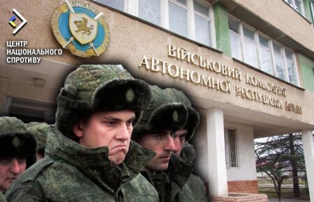 Росіяни провалюють примусову мобілізацію в Криму — Центр нацспротиву