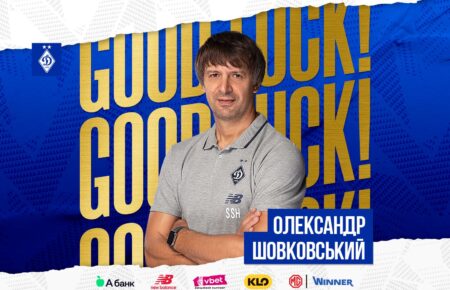 Виконувачем обов’язків головного тренера «Динамо» став Олександр Шовковський