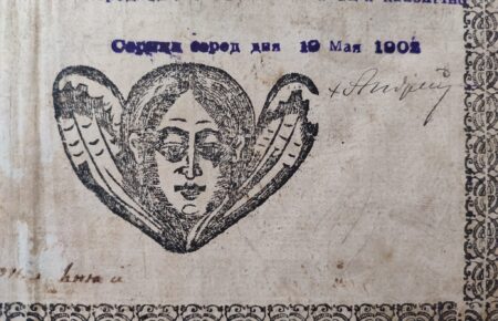 На Прикарпатті виявили підпис митрополита Шептицького у стародруці віком майже 300 років