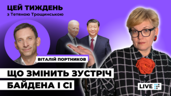 Портников: Стабільна підтримка України США залежатиме від домовленості між республіканцями та демократами Портников: Стабільна підтримка України США залежатиме від домовленості між республіканцями та демократами