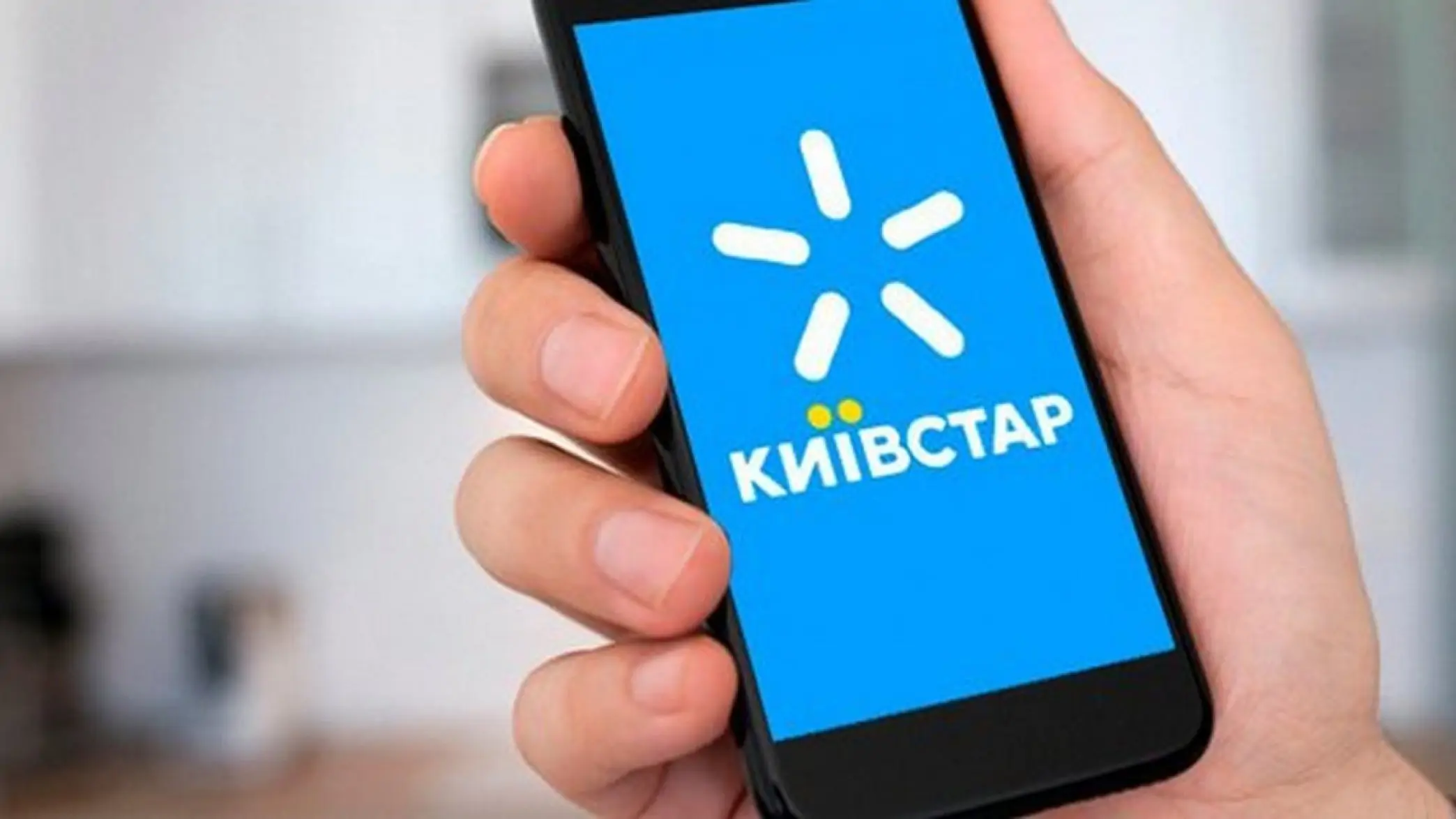 Чи захищені дані користувачів «Київстар»: відповідає експерт з питань цифрової безпеки