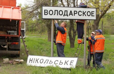 Член комиссии о переименовании в Донецкой области: Это прифронтовая территория, но и там сохраняются эти демократические механизмы