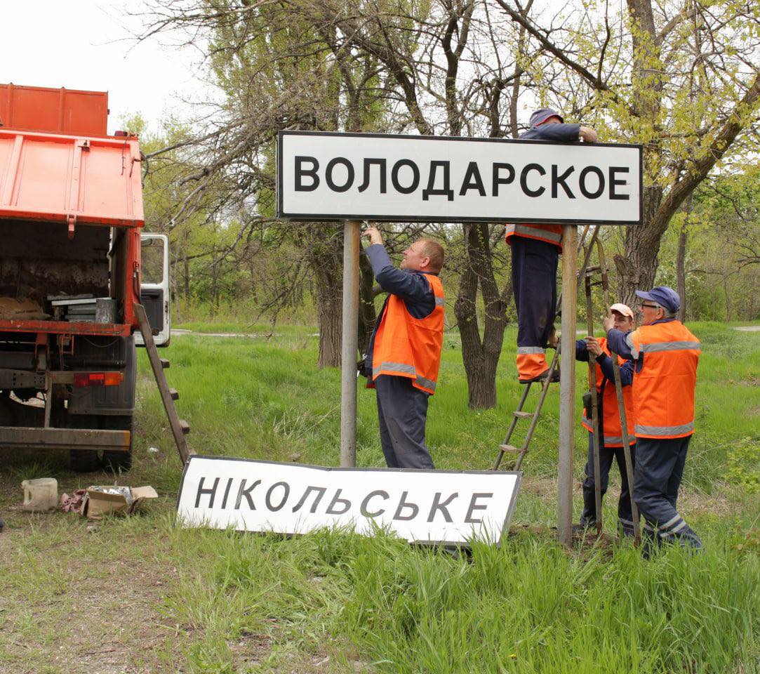 Член комиссии о переименовании в Донецкой области: Это прифронтовая территория, но и там сохраняются эти демократические механизмы