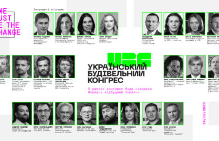 «Восстановление должно начинаться прямо сейчас»: в Киеве пройдет первый Украинский строительный конгресс