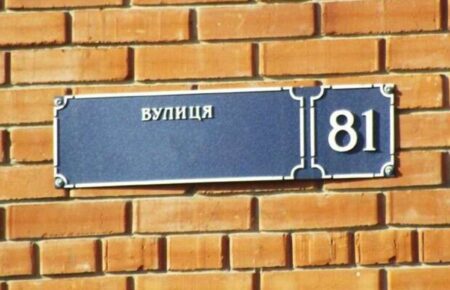 С 2022 года в Киеве было более 300 переименований — член комиссии по наименованиям