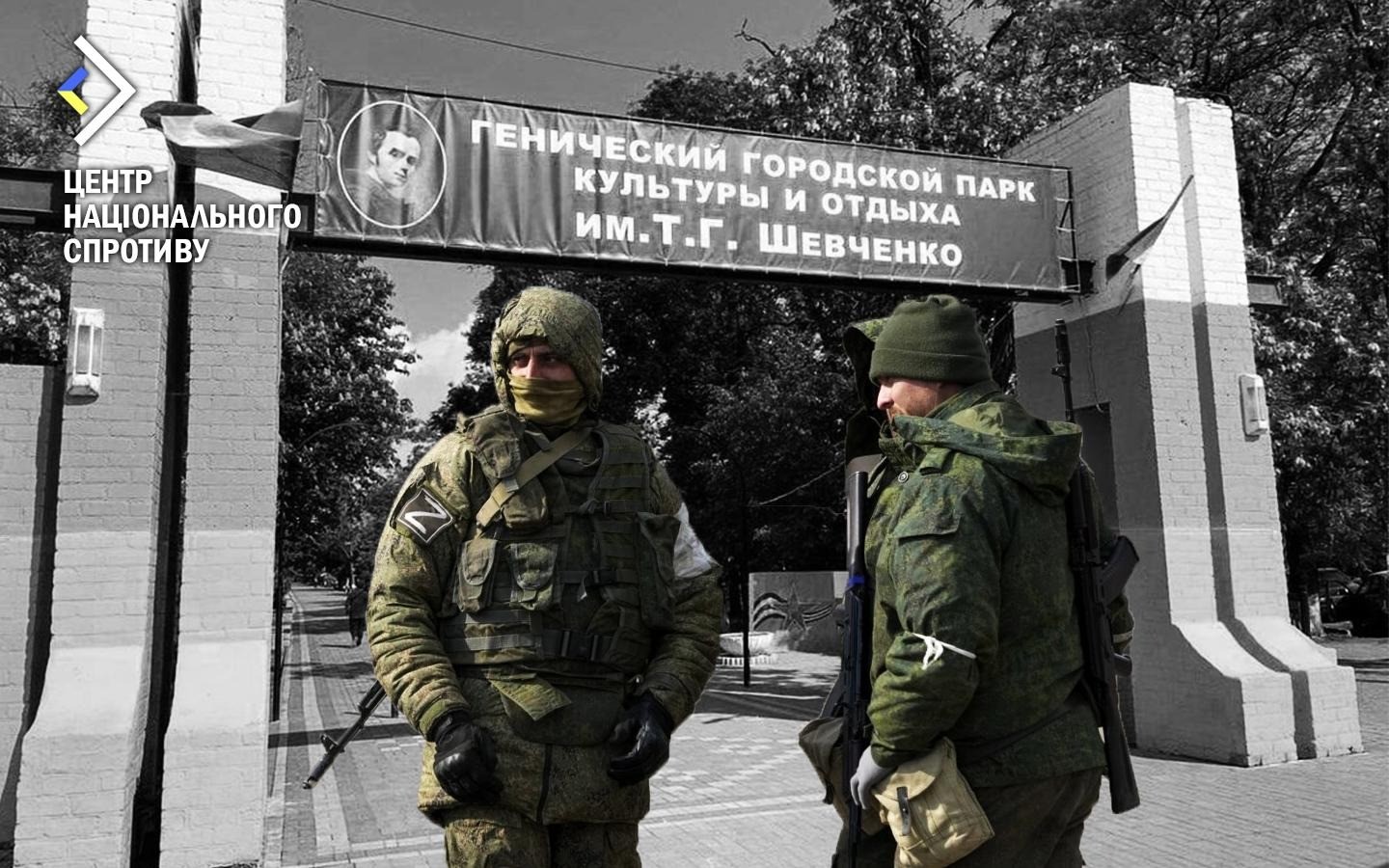 Росіяни провели рейд проти українського підпілля в Херсонській області — ЦНС