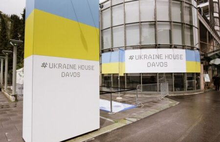Мета одна — збільшення допомоги Україні — Гриценко про Український дім у Давосі