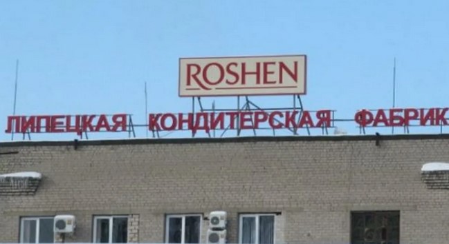 Росія «націоналізувала» колишню кондитерську фабрику Roshen у Липецьку