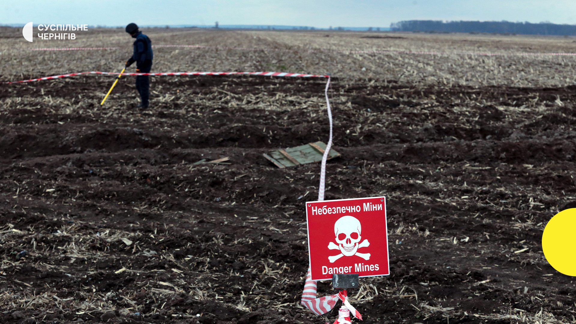 Частина сільськогосподарських земель на прикордонні Чернігівщини є буферною зоною — кореспондент 