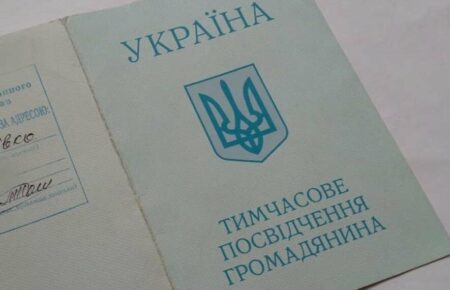 Тимчасове посвідчення громадянина України видається для перетину кордону і діє три місяці — Луньова