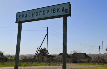 Російські окупанти з артилерії ударили по Красногорівці на Донеччині