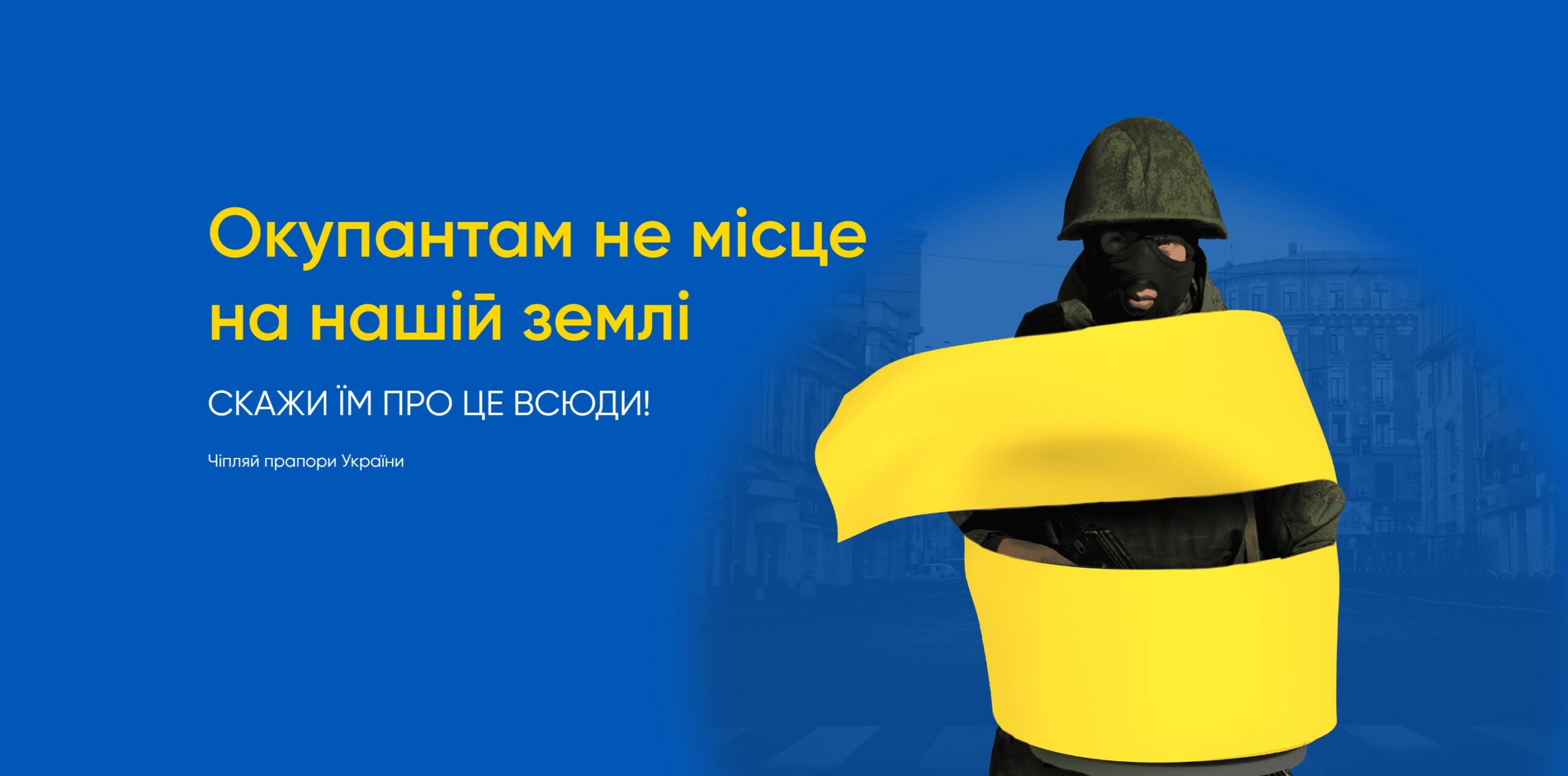 figure_cutЖовті стрічки — символ того, що українці продовжують боротьбу — активістка з окупованої Херсонщини