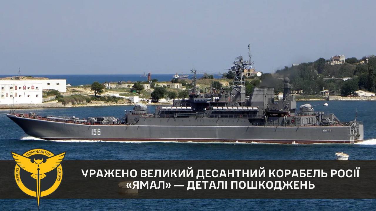 The Russian large amphibious assault ship Yamal has sustained critical damage — HUR