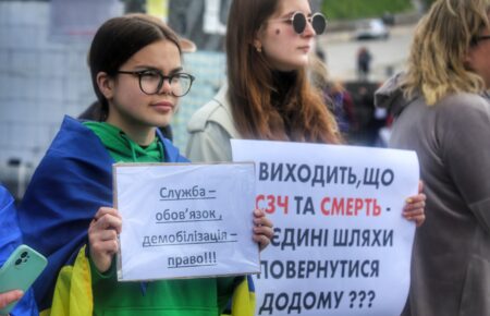 «Служба — обов’язок, демобілізація — право»: у Києві вийшли вже на 10-ту акцію (фоторепортаж)