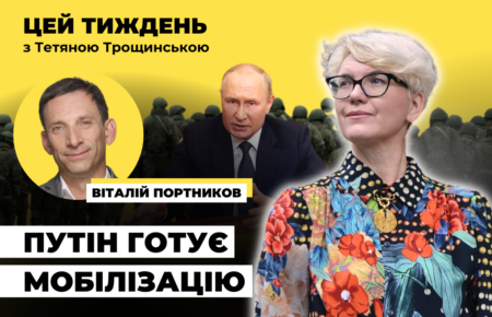 «Я не розумію, чому Україна не має бити по Росії» — Віталій Портников