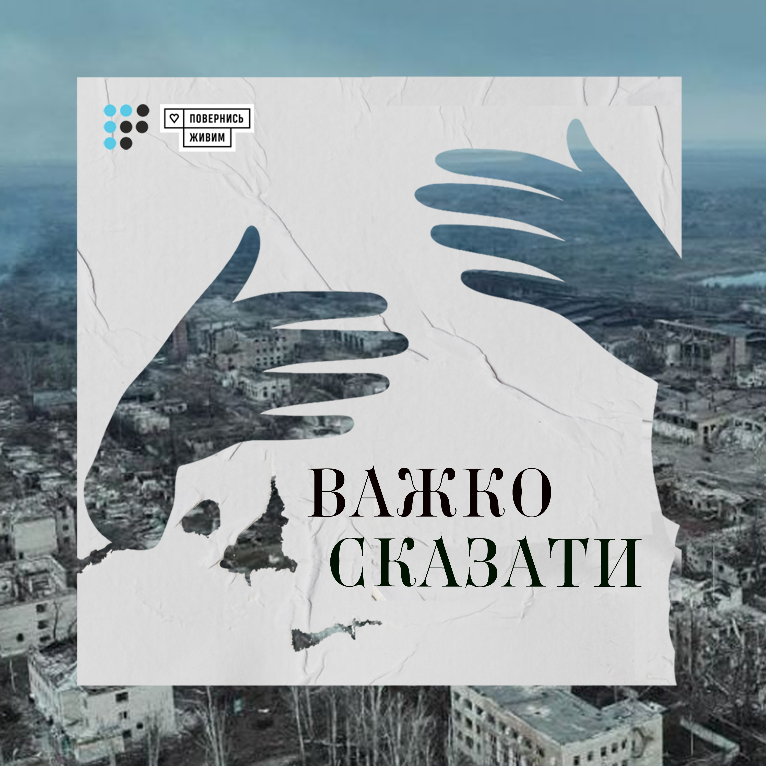 Важко сказати
